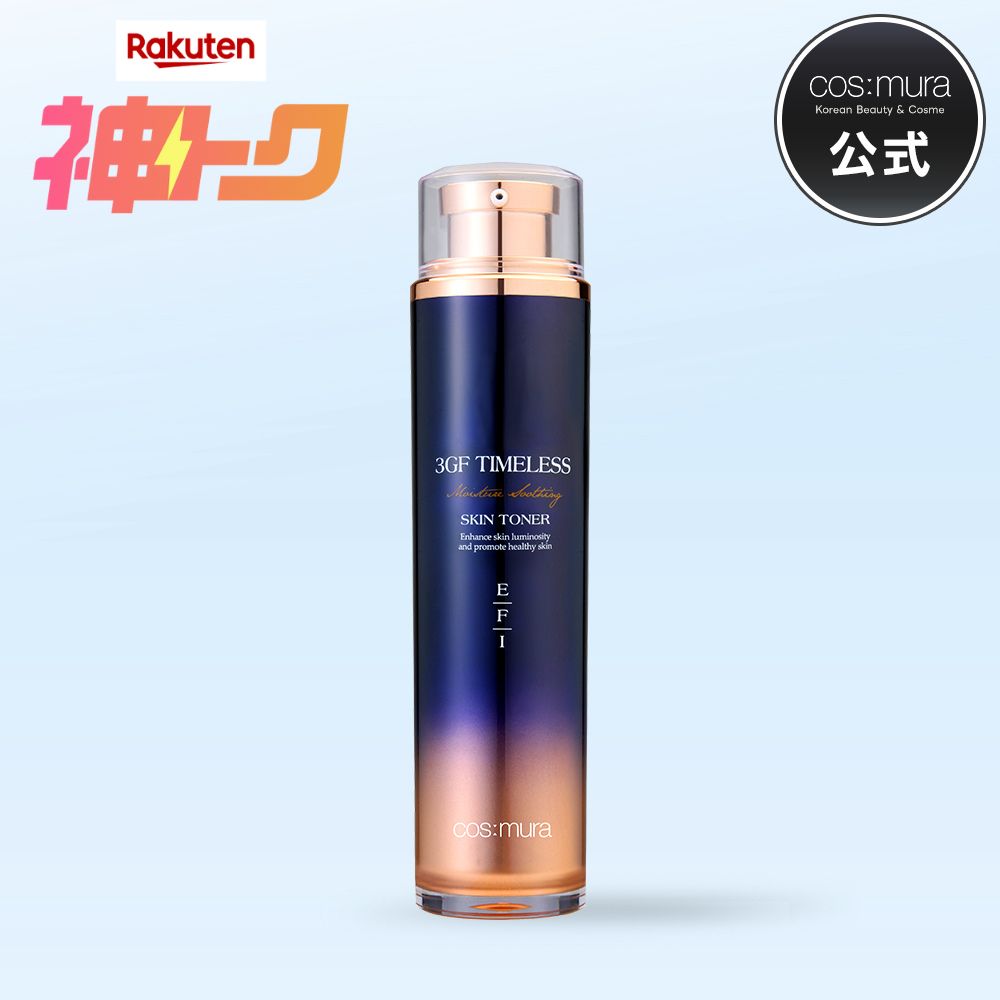 楽天市場】＼☆神トク20％OFF☆クーポン対象 ／コスムラ 3GFタイムレス