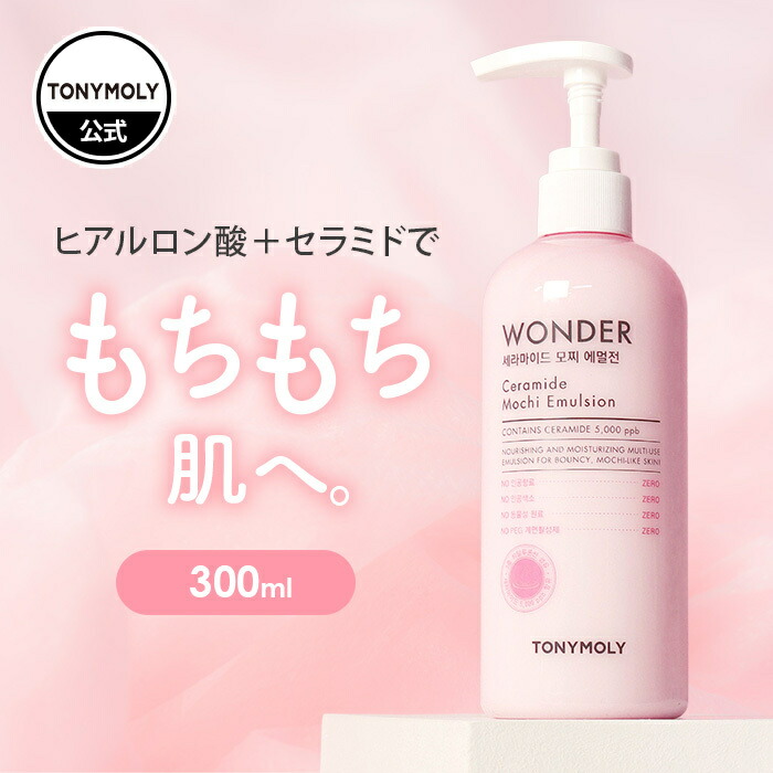 楽天市場】【 公式 TONYMOLY / 送料無料 】 2本 セット 韓国 コスメ