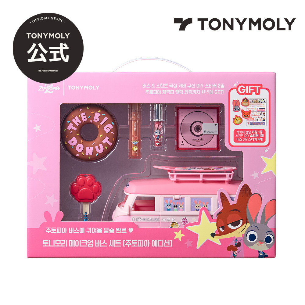 【貨物輸送無料】【TONYMOLY堅苦しさ】 ZOOTOPIA共同研究 ズートピアメイクアップバスセット [ZOOTOPIA] MAKEUP BUS SET ズートピアコラボ メイク繰り上げる 座布団ファンデーション チーク アイシャドウパレット 下唇 ティント DIY消印 Dizney ウォルトディズニー かざり付ける品書き割り