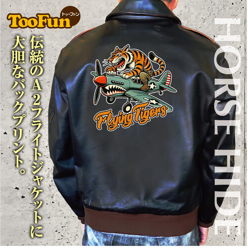 革ジャン　ホースハイド　TYPE A2 AIR FORCE imgrc0079999137.jpg