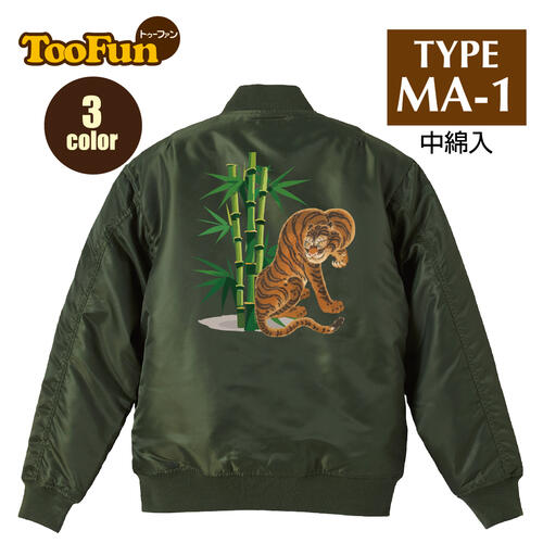 楽天市場】タイプ MA1【 MA-1 フライト ジャケット】 MA-1ジャケット