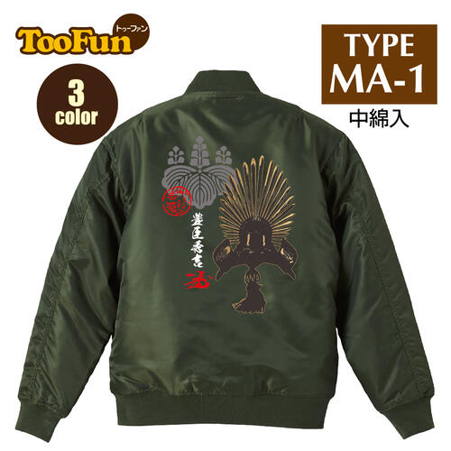 楽天市場】タイプ MA1【 MA-1 フライト ジャケット】 MA-1ジャケット