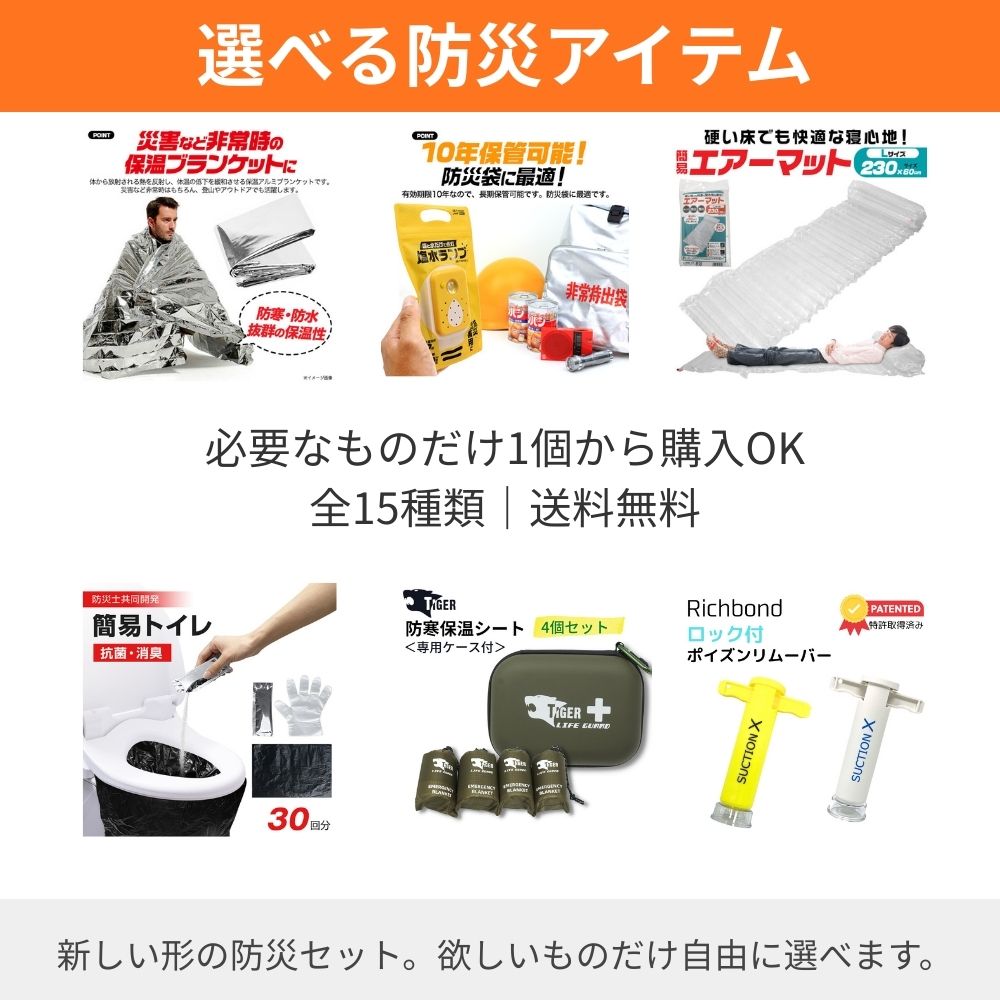 楽天市場】【送料無料】3DaysライフカプセルIII A4サイズ 保存期限 7年