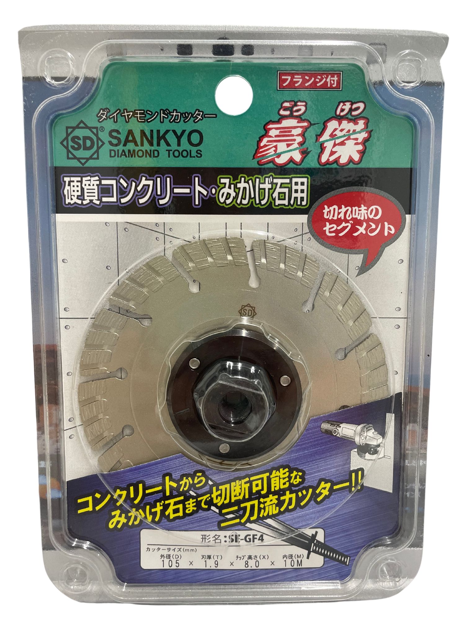 三京ダイヤモンド工業 ダイヤモンド カッター SE-GF4 豪傑 フランジ付き 105×1.9×8.0×M10