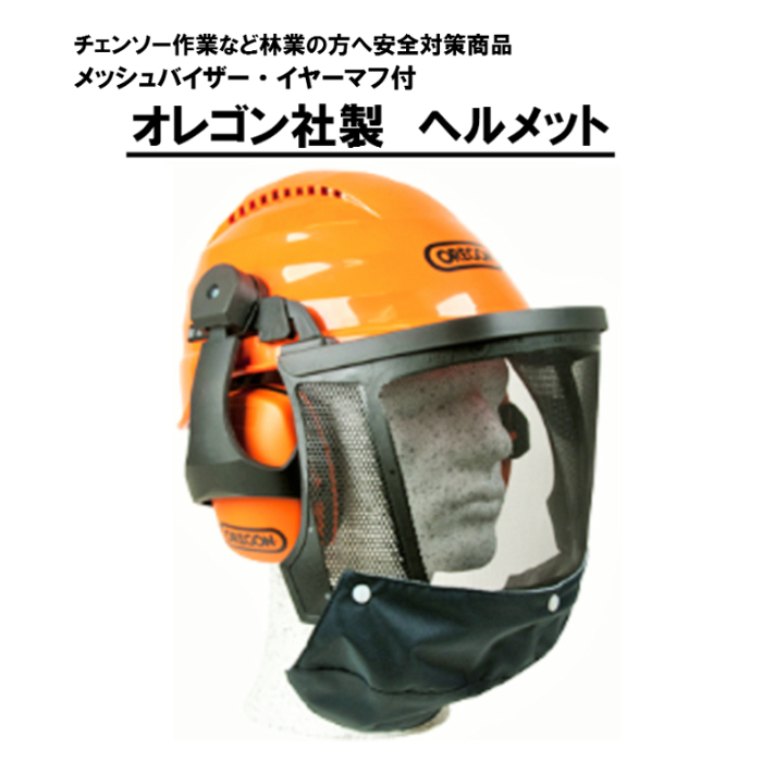 uvex オレンジ ヘルメット 値下げ交渉⭕️ 楽天市場】20箇所の通気口 OREGON オレゴン 高性能 ヘルメット