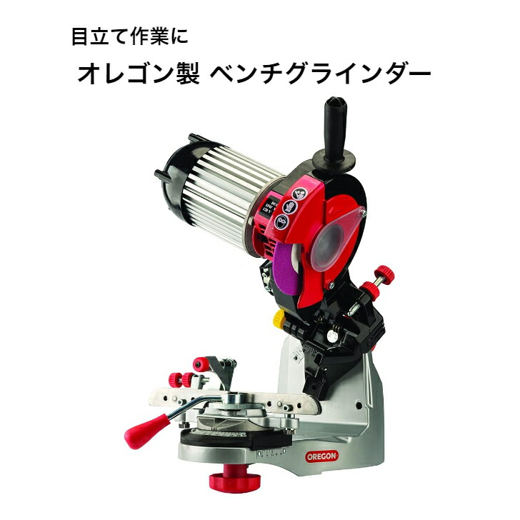 貨物輸送無料 ビーバーの州 涼み台粉砕機 520-100J OREGON 目立て チェンソー チェーンソー ソーチェーン