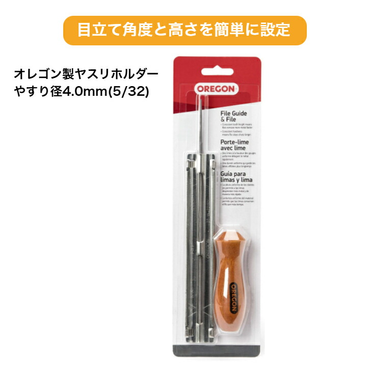 Y様ご確認用 楽天市場】オレゴン ヤスリホルダー 25894 4.0mm ヤスリ ハンドル