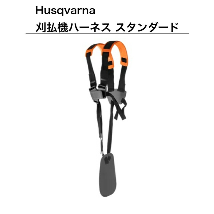 楽天市場】♭♭【中古】STIHL スチール ハーネス アドバンス 刈