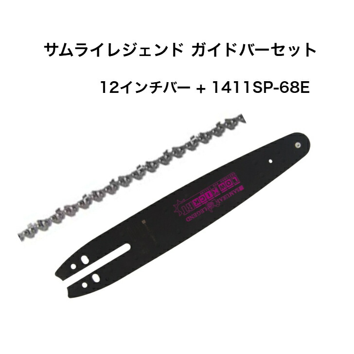 未使用  輸入品  ローキックバック チェーンソー  ガイドバー 楽天市場】サムライレジェンド ローキックバック ローラーバー