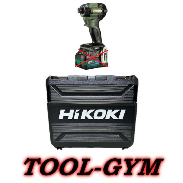 【ケース付】HiKOKI[ハイコーキ] マルチボルト36V コードレスインパクトドライバ WH36DD(NNG) フォレストグリーン/本体＋ケース｜TOOL-GYM 店