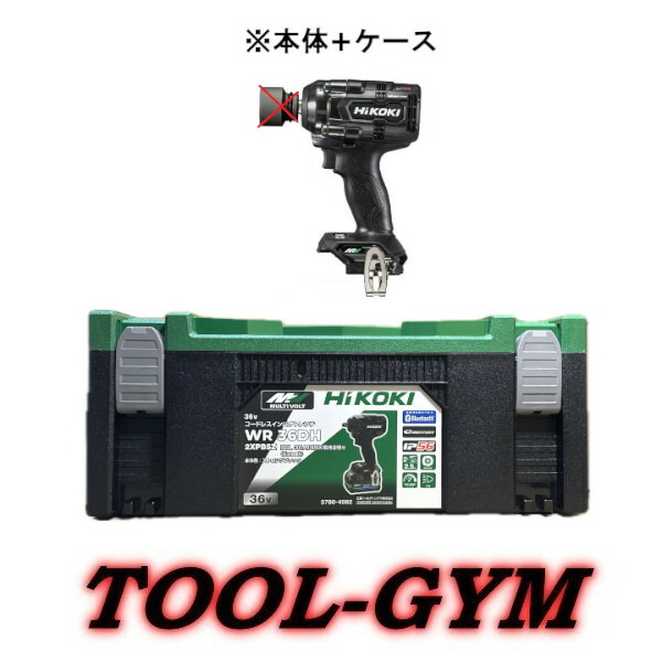 楽天市場】[システムケース2のみ] HiKoki｜ハイコーキ 36V 2.5Ah 充電