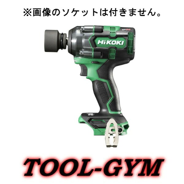 【制限事項特価】HiKOKI[ハイコーキ] 18V コードレスインパクトレンチ WR18DH (NN) 本体のみ