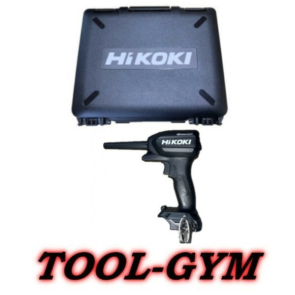 【容れもの付】ハイコーキ[HiKOKI] 18V コードレスエアダスタ  RA18DA(NNBL)＋容れもの