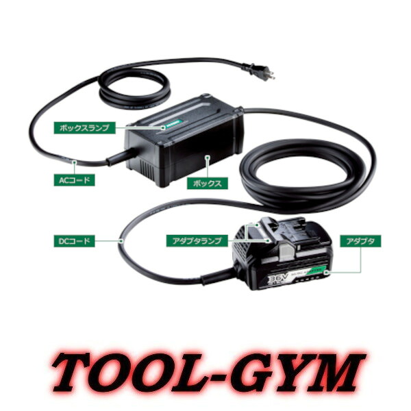 ハイコーキ[HiKOKI] AC/DCアダプタ ET36A｜TOOL-GYM 店