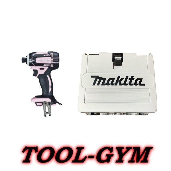 マキタ makita 14.4V充電式インパクトドライバTD138DZP ケース 本体