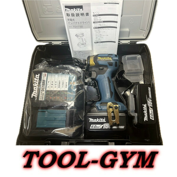 【限定色】マキタ[makita] 18V-6.0Ah 充電式インパクトドライバ TD173DGXPB（プレミアムブルー・フルセット）