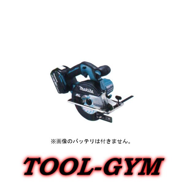 マキタ[makita] 18V 150mm充電式チップソーカッタ CS551DZS（本体のみ）｜TOOL-GYM 店