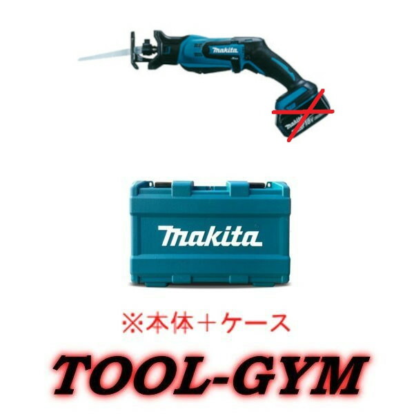 楽天市場】マキタ電動工具 18V充電式レシプロソー JR184DZ（本体のみ