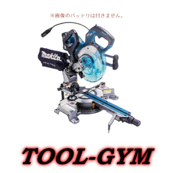 お気にいる マキタ makita 40Vmax 190mm 充電式スライドマルノコ