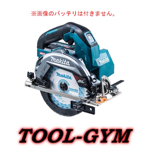 マキタ[makita] 40V 165粍 申し受ける式マルノコ HS002GZ (本体のみ・無線電話聯絡相応う)