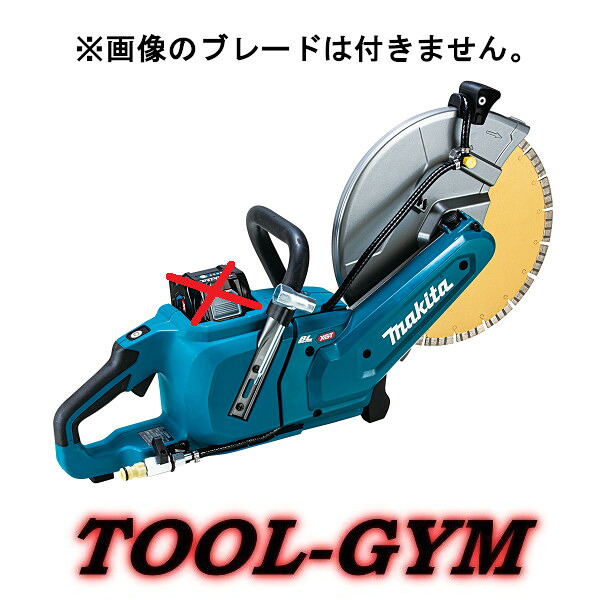 マキタ[makita] 40Vmax 305mm充電式パワーカッタ　CE004GZ（本体/ブレード無）