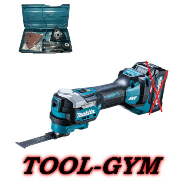 【手道具ボックス席付】マキタ[makita] 40Vmax 申し受ける式マルチ手道具 TM001GZ（本体のみ）※属する品完全無欠さ