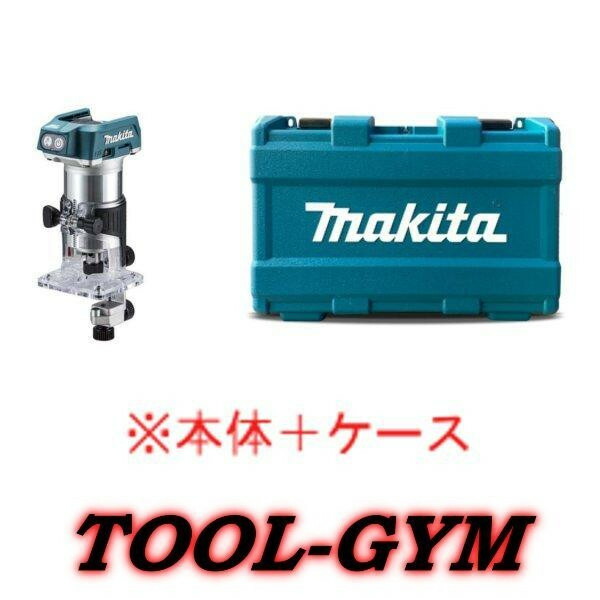 楽天市場】マキタ[makita] 18V 6.8mm 充電式トリマ RT50DZ（本体のみ） : TOOL-GYM 楽天市場店