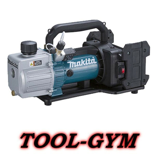 マキタ[makita] 18V 充電式真空ポンプ VP181DZ ※バッテリ・充電器別売