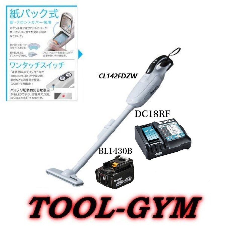 捧呈 マキタ makita 14.4V-3.0Ah充電式クリーナ CL142FDRFW 当店オリジナル商品 ※商品説明文要確認※  www.cravinga.com