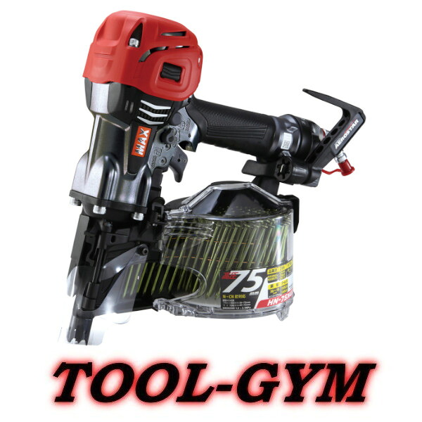 【2年保証】マックス［MAX］ 高圧コイルネイラ HN-75N4(D)-MCグレー　マットクールグレー｜TOOL-GYM 店