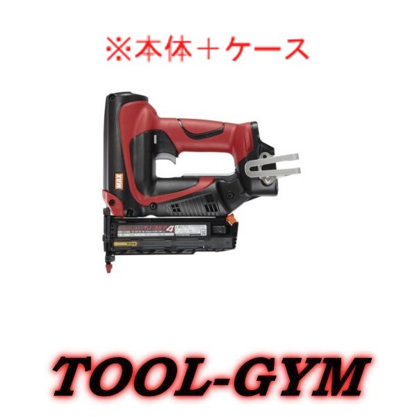 【極美品】 MAX マックス TJ-25/4J 充電式タッカ 釘打ち機 マックス TJ-25/4J-BC/1850A 18V 充電式タッカ 【J線/4mm】【送料無料】
