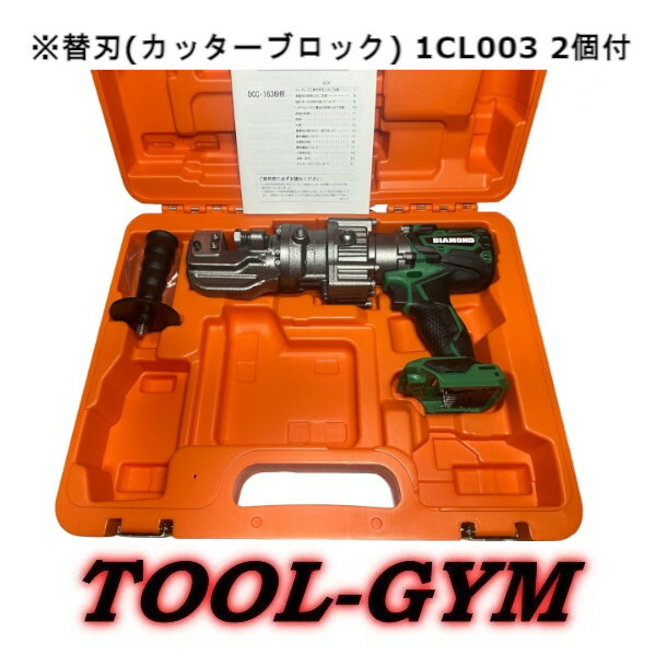 IKK[アイケイケイ] 36Vコードレス鉄筋カッター DCC-1636HR-NN　本体/ケース付 予備の替刃1CL003 2個付 78,210円