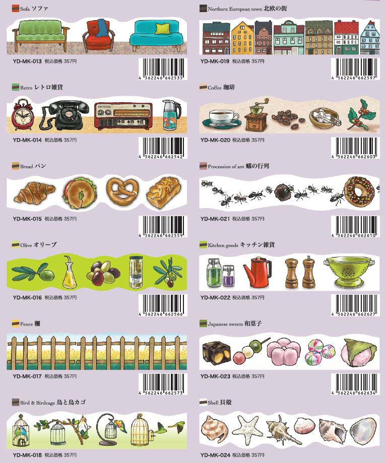 楽天市場】型抜きマスキングテープ日本製 20mm*5m shaped