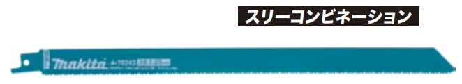 マキタ　レシプロソーブレード　マトリックス2　A-78243　5枚入