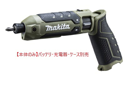 マキタ　7.2V充電式ペンインパクトドライバ　TD023DZO　(オリーブ)　本体のみ バッテリ・充電器・ケース別売
