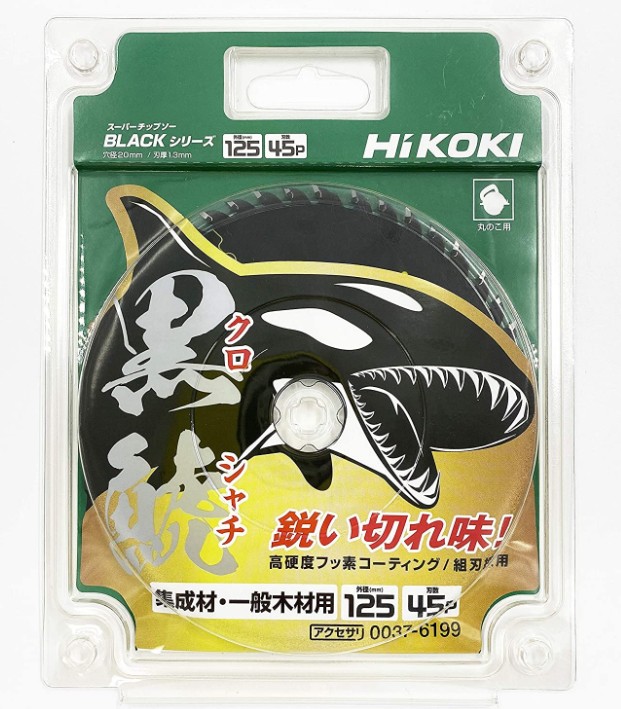 HiKOKI　スーパーチップソー黒鯱(クロシャチ)　125mm　0037-6199　4枚セット 集成材・一般木材用　お得セット