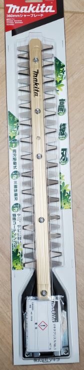 楽天市場】マキタ 生垣バリカン替刃 360mm A-75786 : TOOL FOR U楽天市場店