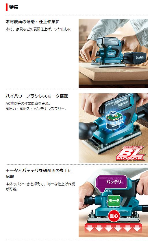 マキタ 充電式仕上サンダ BO380DZ 新品未使用品 - www.scotconsultoria.com.br