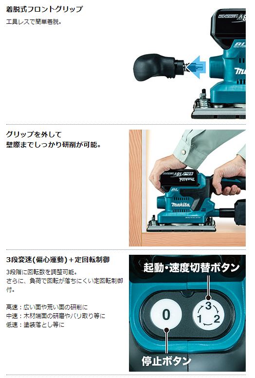 マキタ(Makita) BO4900V 仕上サンダ :20230606090405-00484:スパークル