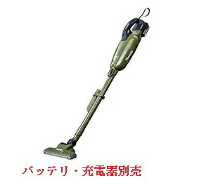 マキタ　CL284FDZO(オリーブ)　18V充電式クリーナー　本体のみ バッテリ・充電器別売 掃除機　コードレス　正規品　軽量　おすすめ　ギフト　コンパクト　ハンディクリーナー　サイクロン　スティック型　パワー　エコ
