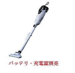 マキタ CL284FDZW(白) 18V申し受ける式洗浄剤 本体のみバッテリ・申し受ける器別売洗い濯ぎ機 コードレス 定め事品 軽さ おすすめ 差し上げ物 パウダーコンパクト ハンデ洗浄剤 低気圧 突っ支い棒型 力強さ エコ