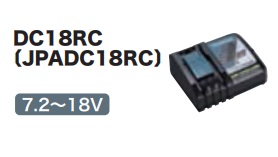 マキタ　充電器　DC18RC　【純正品】