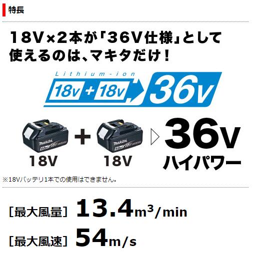 マキタ 36V充電式ブロワ MUB363DPG2 ☆ 車用品 | dzinsubaze.lv