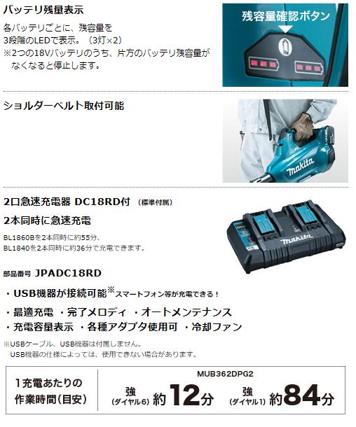 マキタ 36V充電式ブロワ MUB363DPG2 ☆ 車用品 | dzinsubaze.lv