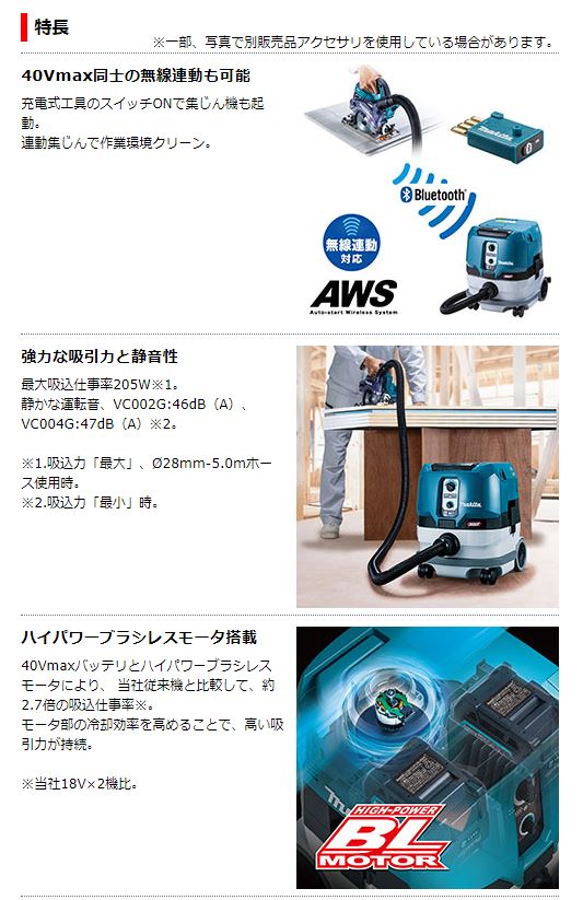 マキタ 40V充電式集じん機 VC002GZ 本体のみ 粉じん専用☆ DIY・工具