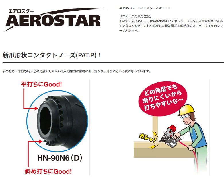 MAXマックス 高圧コイルネイラ HN-90N6(D)-R マイスターレッド DIY