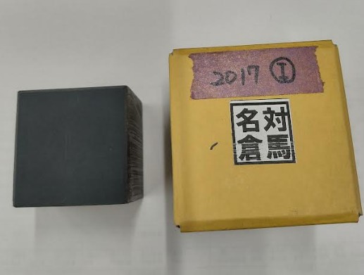 【数量限定】天然砥石　対馬名倉　2017　店舗在庫品