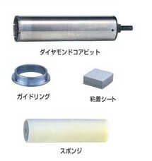 マキタ 湿式ダイヤモンドコアビットセット品 Φ70X240mm A-74142