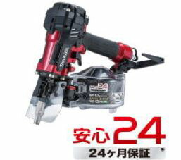 マキタ　高圧エア釘打　50ｍｍ　AN534H赤/AN534HM青 エアダスタ付