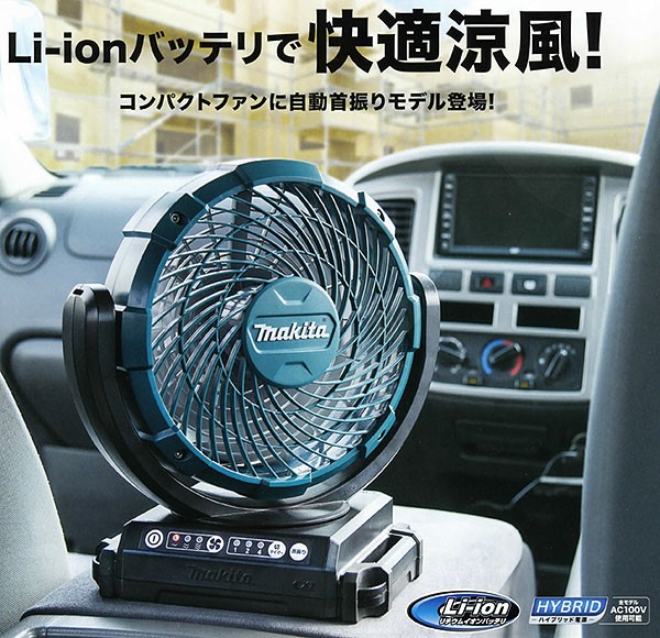 makitaマキタ 充電式ファン CF201D 14.4/18V+bonfanti.com.br